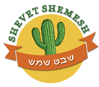 SHEVET  SHEMESH